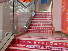 -深圳富茂格伦菲尔口腔门诊部(龙华清湖总院)