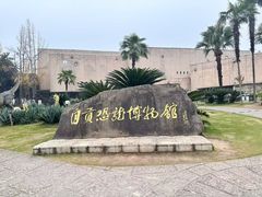 -自贡恐龙博物馆