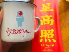 -炒豆合作社(东四总店)