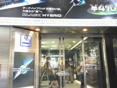 -秋叶原电器街