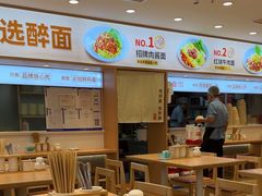 -醉面(西直门凯德茂店)