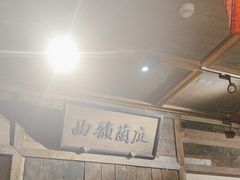 -兰溪小馆(东直门簋街店)