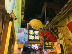 -桥东喜碧海鲜街(水东街店)