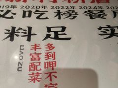 -公交新村粉店(赤岗冲店)