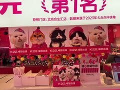 -K22.酸奶草莓(烟台芝罘店)