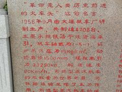 -沈阳铁路陈列馆
