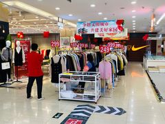 -聚宝隆购物中心(新昌街店)