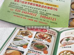-江海酒家(赤岗店)
