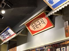 -姜胖胖首尔自助烤肉·蒸汽海鲜大排档(国瑞中心店)