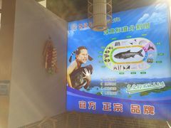 -好灶头妈妈菜(珍珠半岛店)