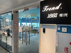 -Trend1881视光·蔡司视觉(领展广场店)