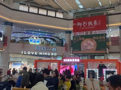 -宁波鄞州万达广场