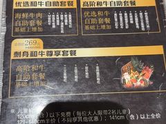-一绪に寿喜烧(虹悦城店)