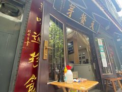 门面-天发芽·何记葫芦头泡馍·老字号(小南门店)