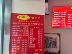 -舒蔡记生煎菜饭(云南中路店)