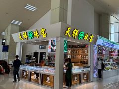 -德宏芒市国际机场