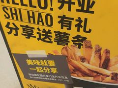 -纽约薯条(世豪广场店)