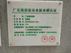 -广东温泉宾馆