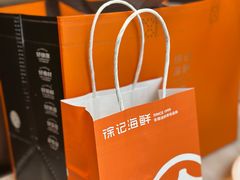 -徐记海鲜(T11|唐延路店)