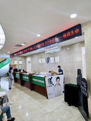 -重庆军科整形美容医院