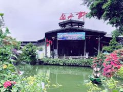-观澜山水田园