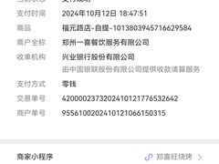 -郑喜旺烧烤(郑州总店)