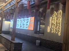 -砂唐居(总店)
