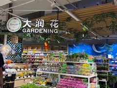 -大润发(花都店)