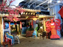 门面-庆合府重庆大排档(紫都城店)