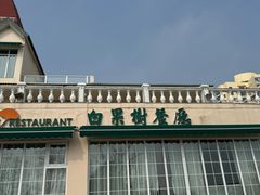 -青岛海景花园大酒店