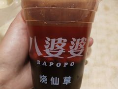 -八婆婆烧仙草(中山路店)