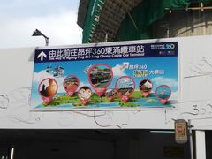 -东荟城名店仓