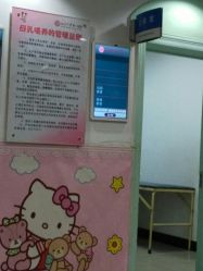 -北京大学第一医院妇产儿童医院