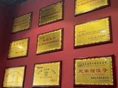 -赵家馆(燕山大街店)