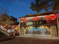-鲁镇