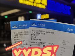 -万达影城IMAX(海口日月广场店)