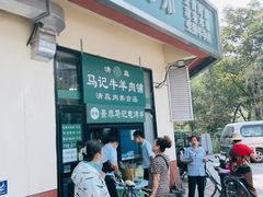 门面-景泰马记电烤串