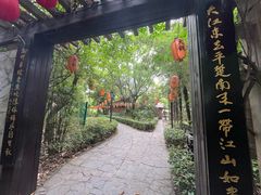 -天赐温泉