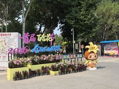 -中国农业博物馆