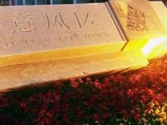 -巴伐利亚啤酒坊(意式风情街店)