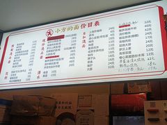 -小方的面(徐家汇店)
