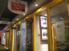 -丰茂烤串(全国首店)