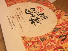 -伊豆野菜村(大族广场店)