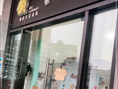 门面-蜜蜂小象·榴莲千层蛋糕(时代汇11栋店)
