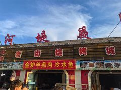 -布尔津河堤夜市