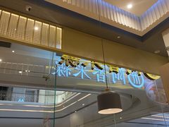 -阿香米线(深业上城店)