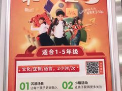 -昂立青少儿成长中心(宝山万达校区)