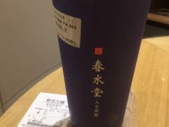 -春水堂人文茶馆(站前店)