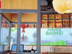 -杭百味·大众精选杭帮菜(西湖音乐喷泉店)