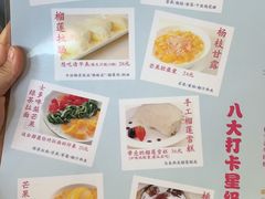 -甜心妈妈·榴莲星级糖水(北京路总店)